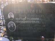 Петров Андриан Семенович